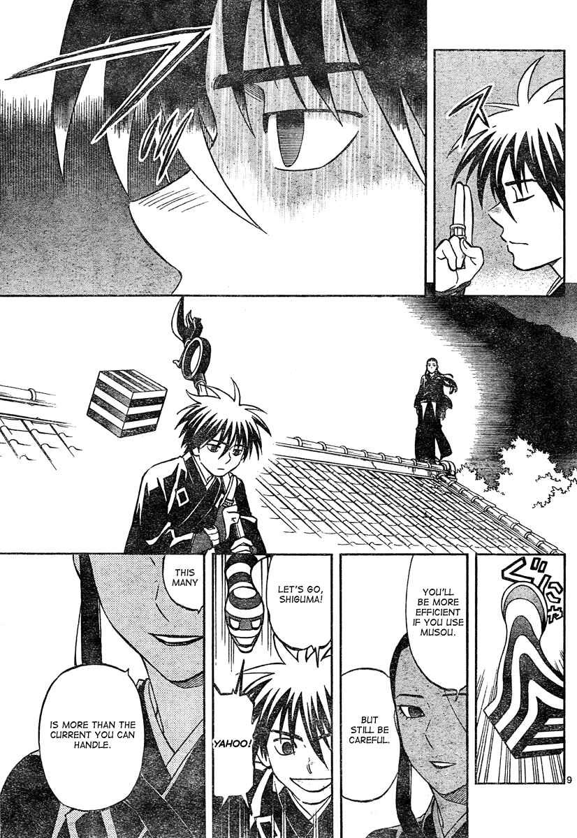 Page 10 Chapter 293 Kekkaishi