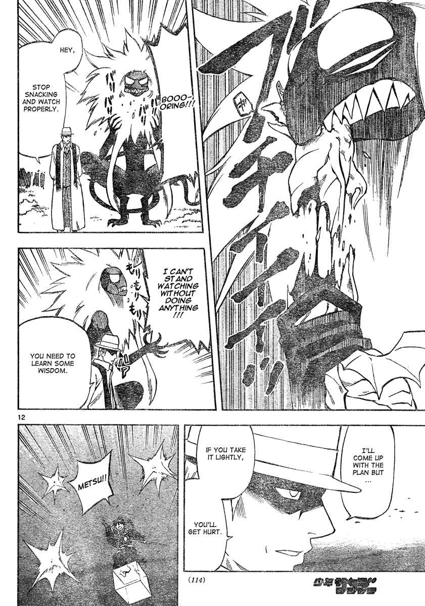 Page 13 Chapter 293 Kekkaishi