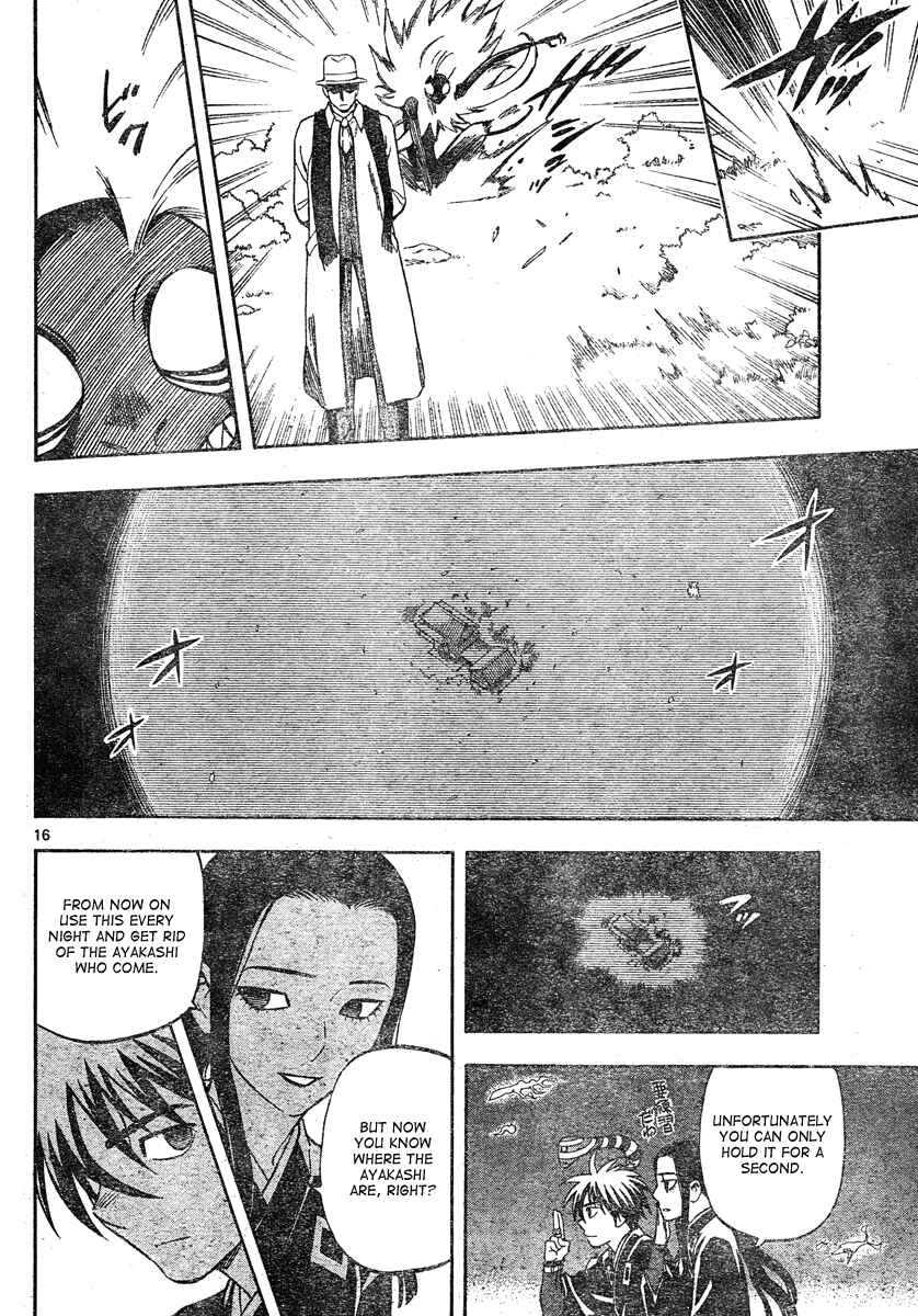 Page 17 Chapter 293 Kekkaishi
