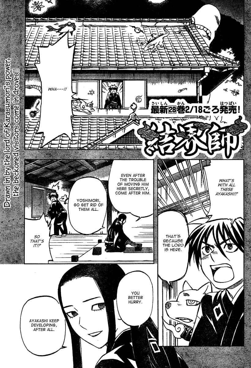 Page 2 Chapter 293 Kekkaishi