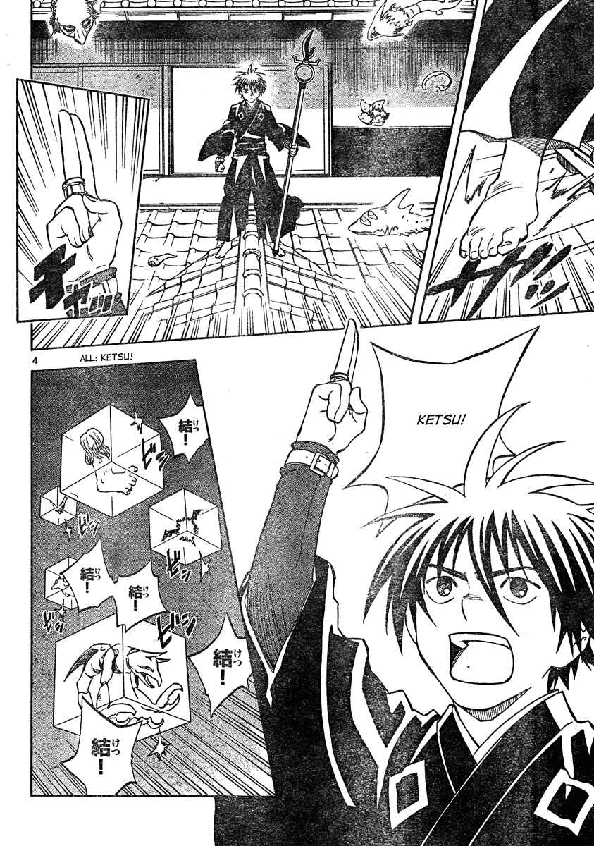 Page 5 Chapter 293 Kekkaishi
