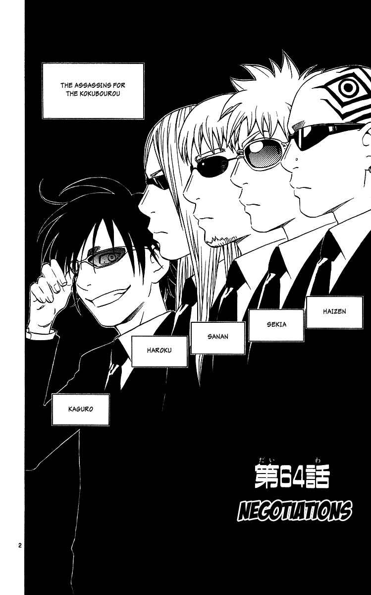 Page 2 Chapter 64 Kekkaishi