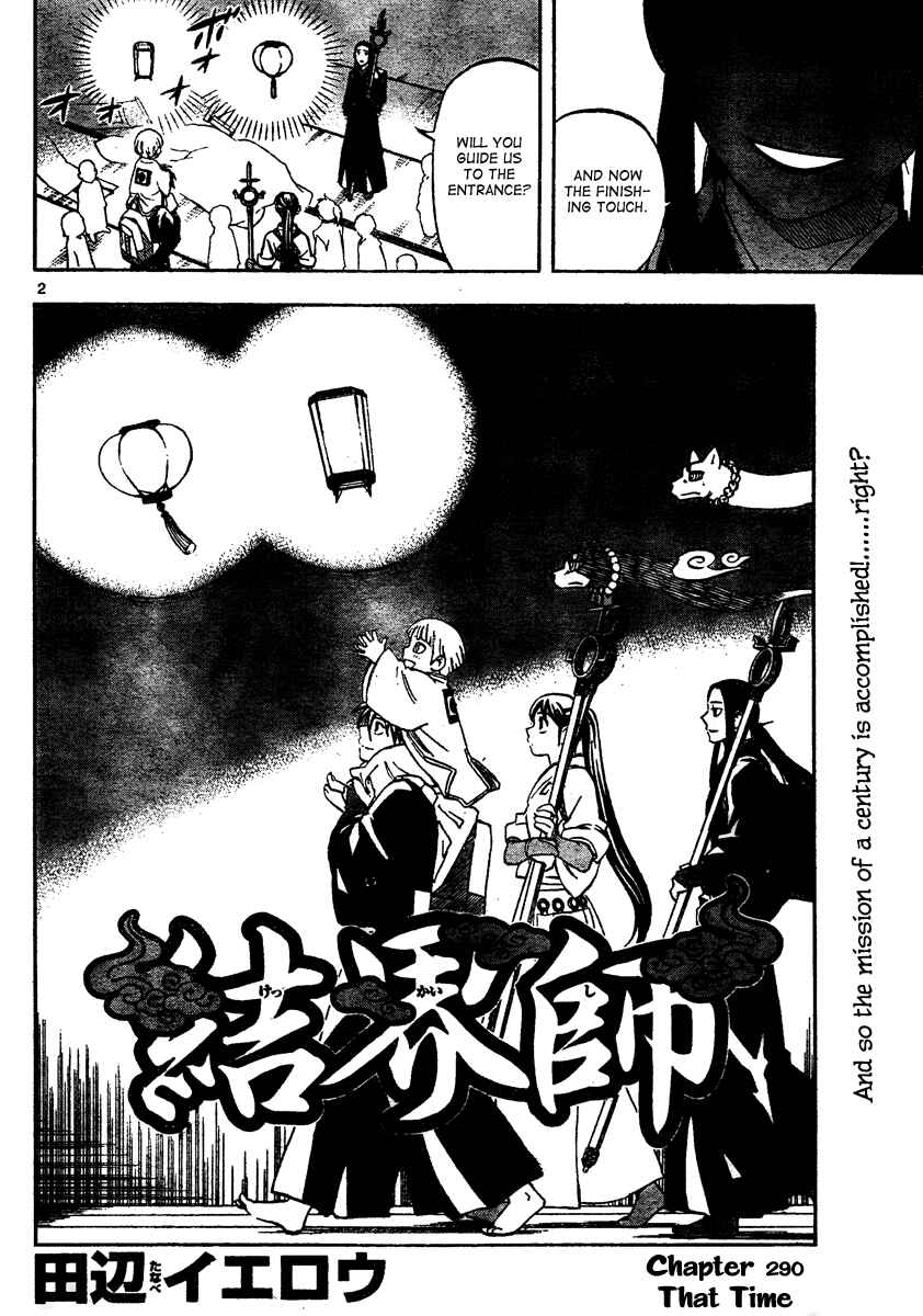 Page 3 Chapter 290 Kekkaishi
