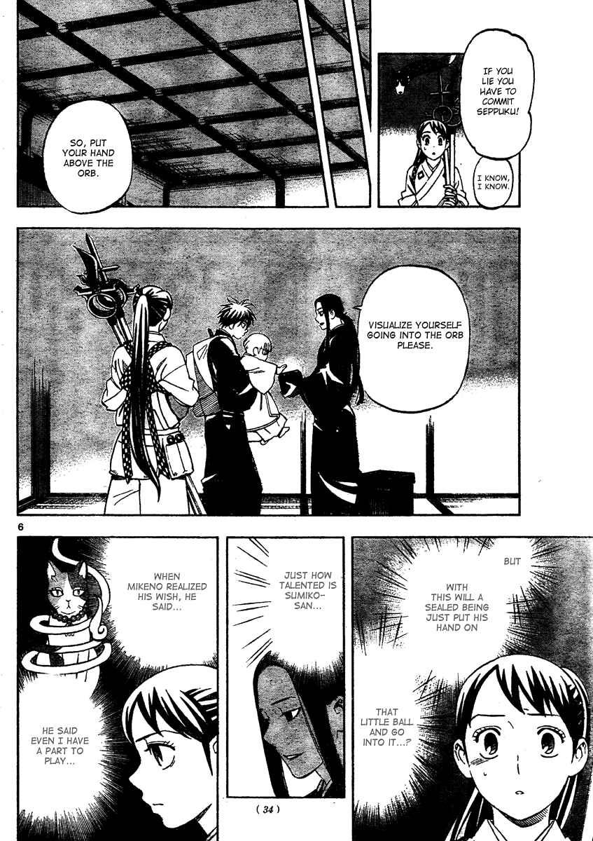 Page 7 Chapter 290 Kekkaishi