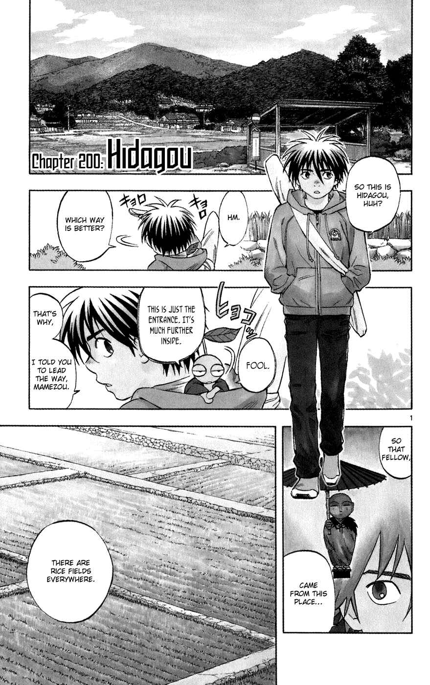 Page 1 Chapter 200 Kekkaishi
