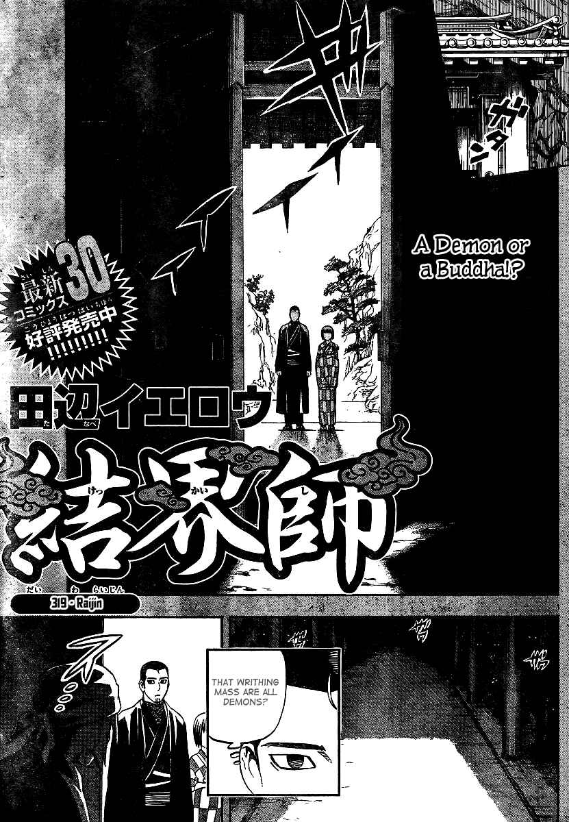 Page 1 Chapter 319 Kekkaishi