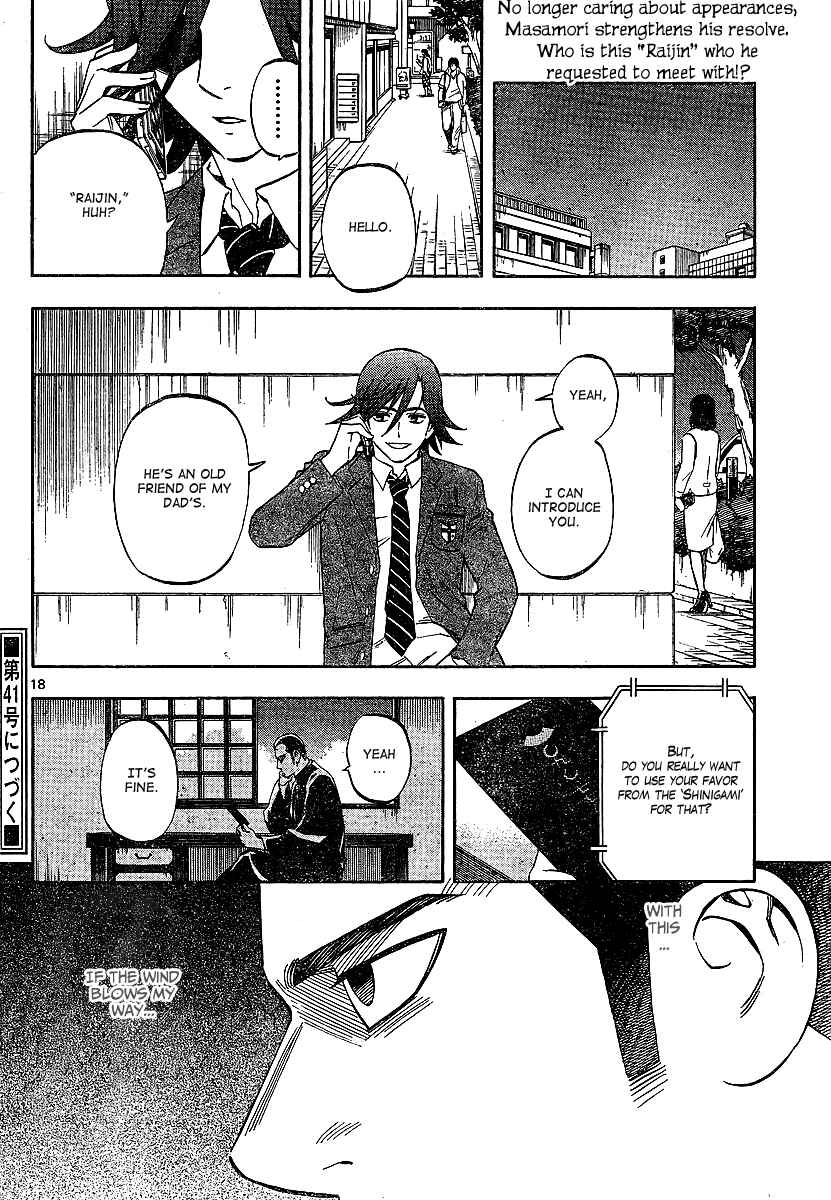 Page 18 Chapter 319 Kekkaishi