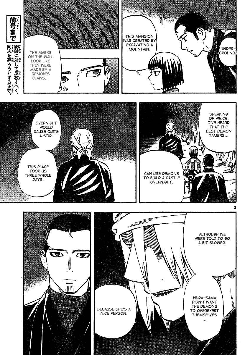 Page 3 Chapter 319 Kekkaishi