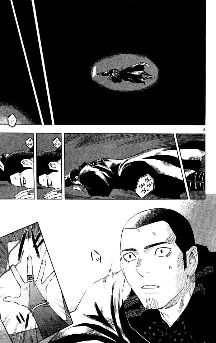 Page 14 Chapter 165 Kekkaishi