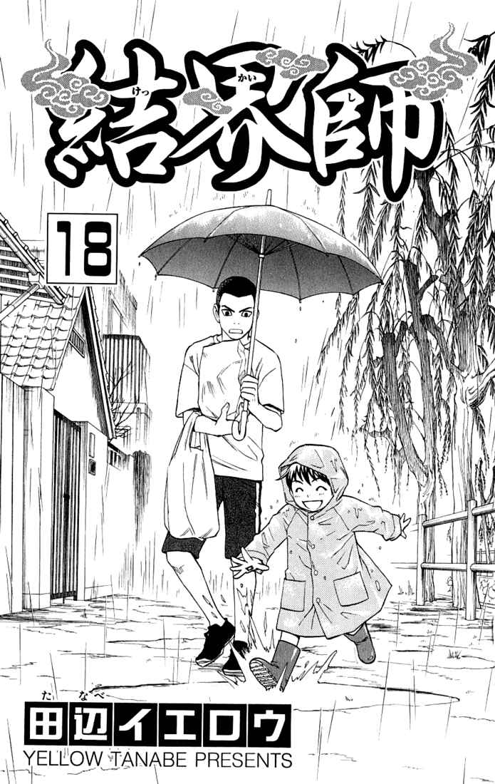 Page 4 Chapter 165 Kekkaishi