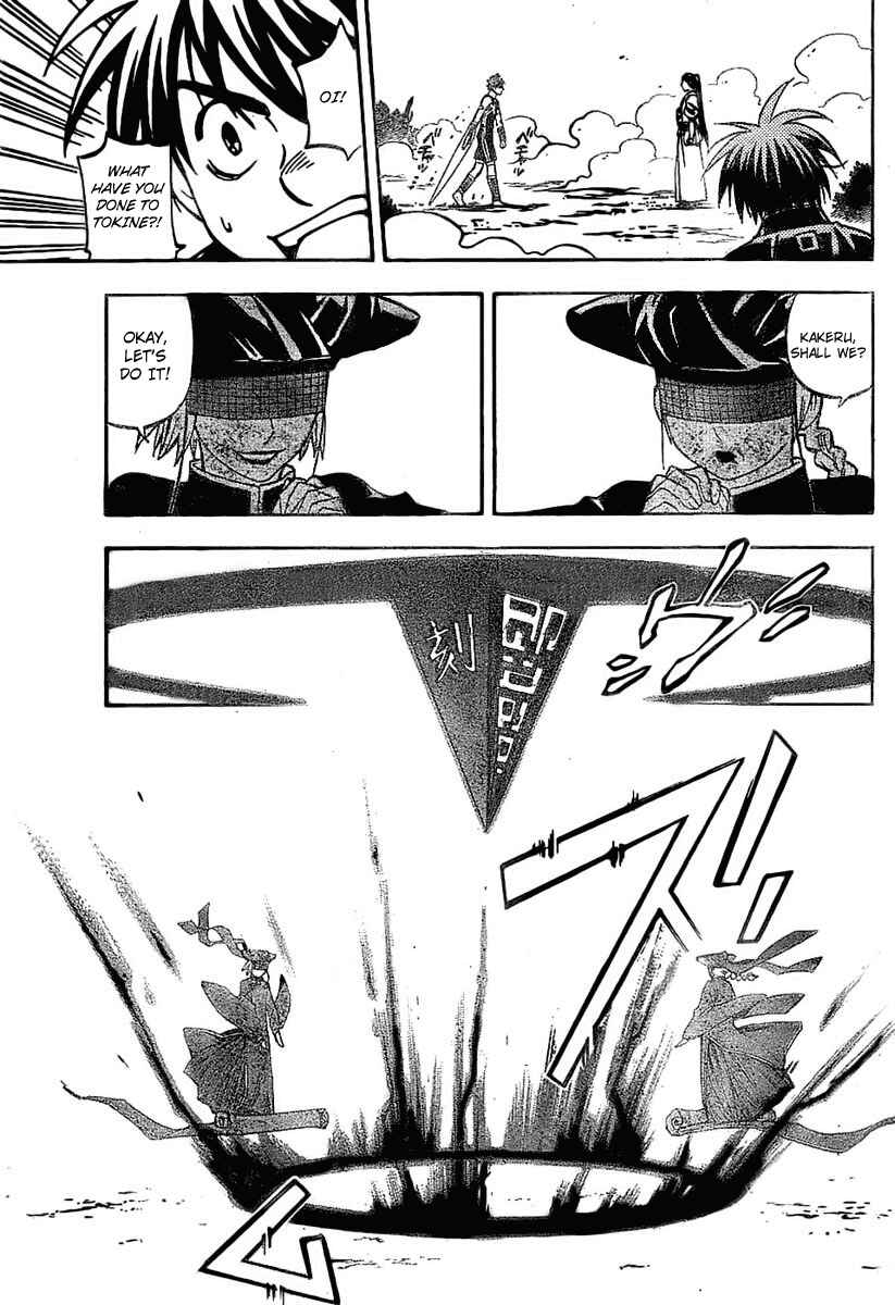 Page 17 Chapter 226 Kekkaishi