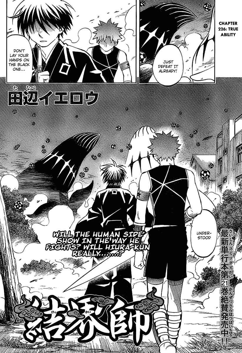 Page 2 Chapter 226 Kekkaishi
