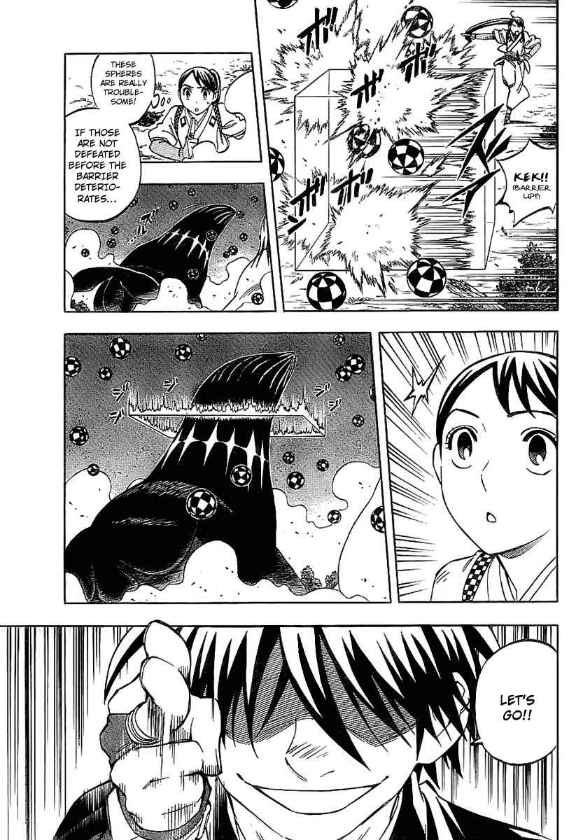 Page 3 Chapter 226 Kekkaishi