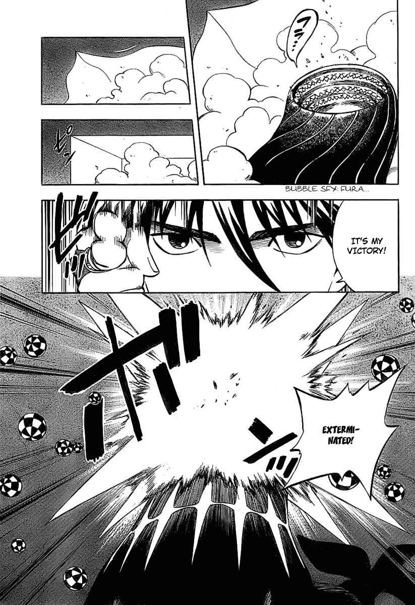 Page 7 Chapter 226 Kekkaishi