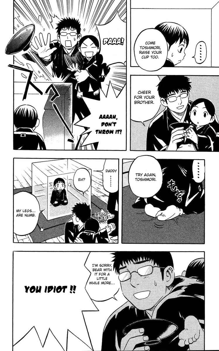 Page 5 Chapter 135.5 Kekkaishi
