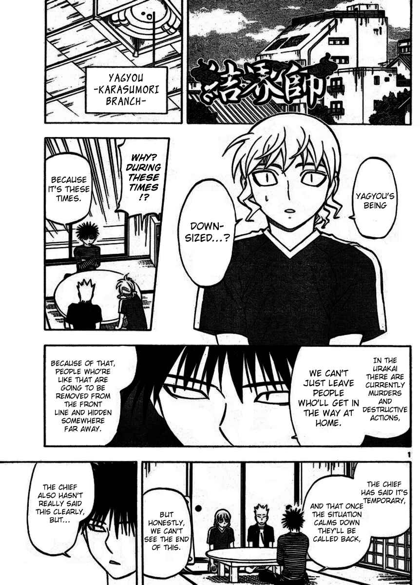 Page 1 Chapter 252 Kekkaishi