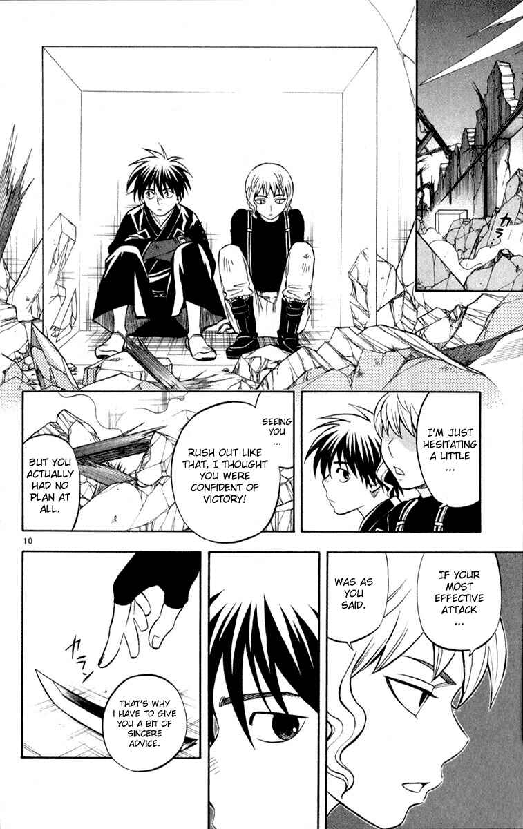 Page 10 Chapter 117 Kekkaishi