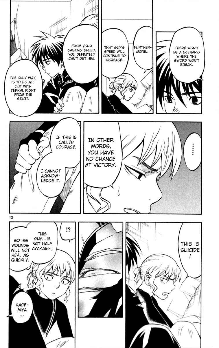 Page 12 Chapter 117 Kekkaishi