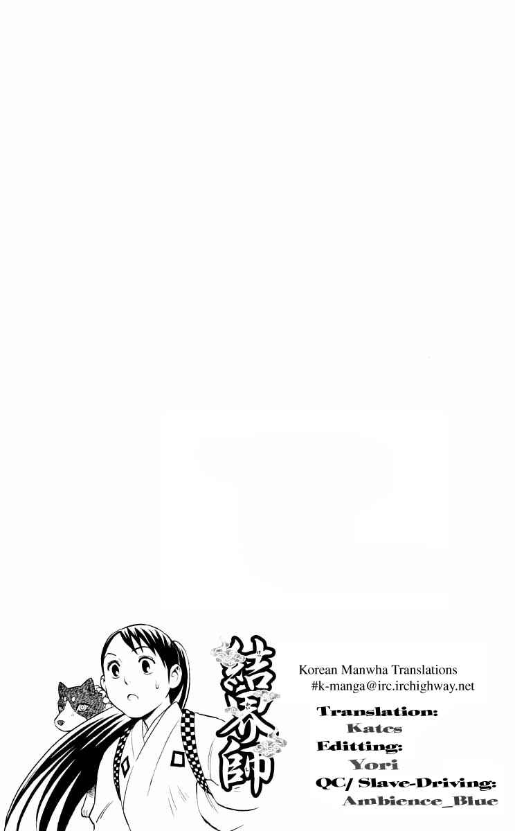 Page 20 Chapter 28 Kekkaishi
