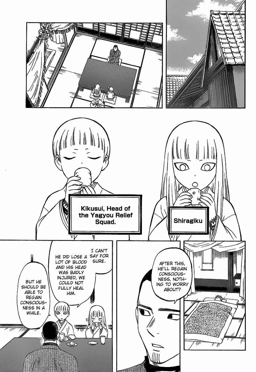 Page 12 Chapter 279 Kekkaishi