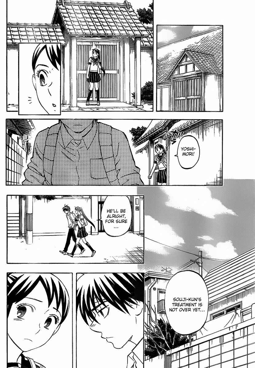 Page 5 Chapter 279 Kekkaishi