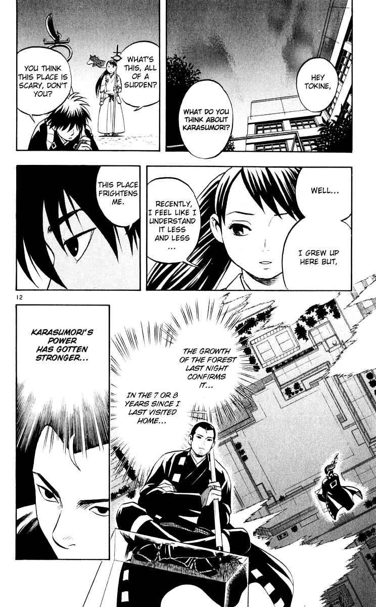 Page 12 Chapter 34 Kekkaishi