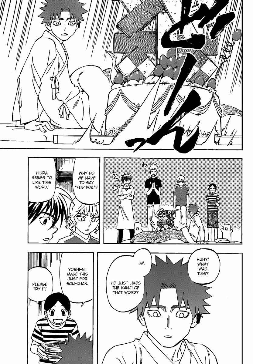 Page 12 Chapter 282 Kekkaishi