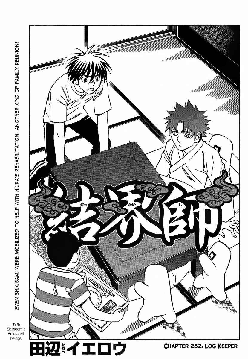Page 2 Chapter 282 Kekkaishi