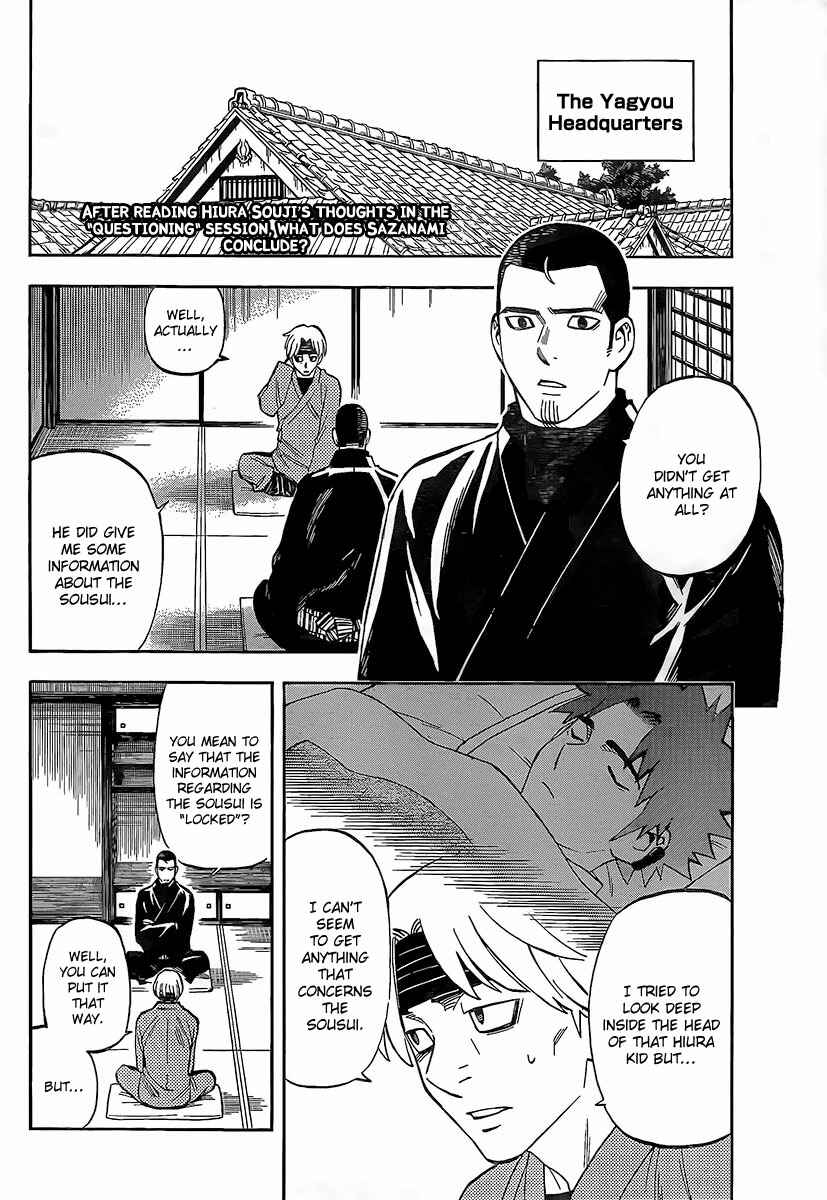 Page 3 Chapter 282 Kekkaishi