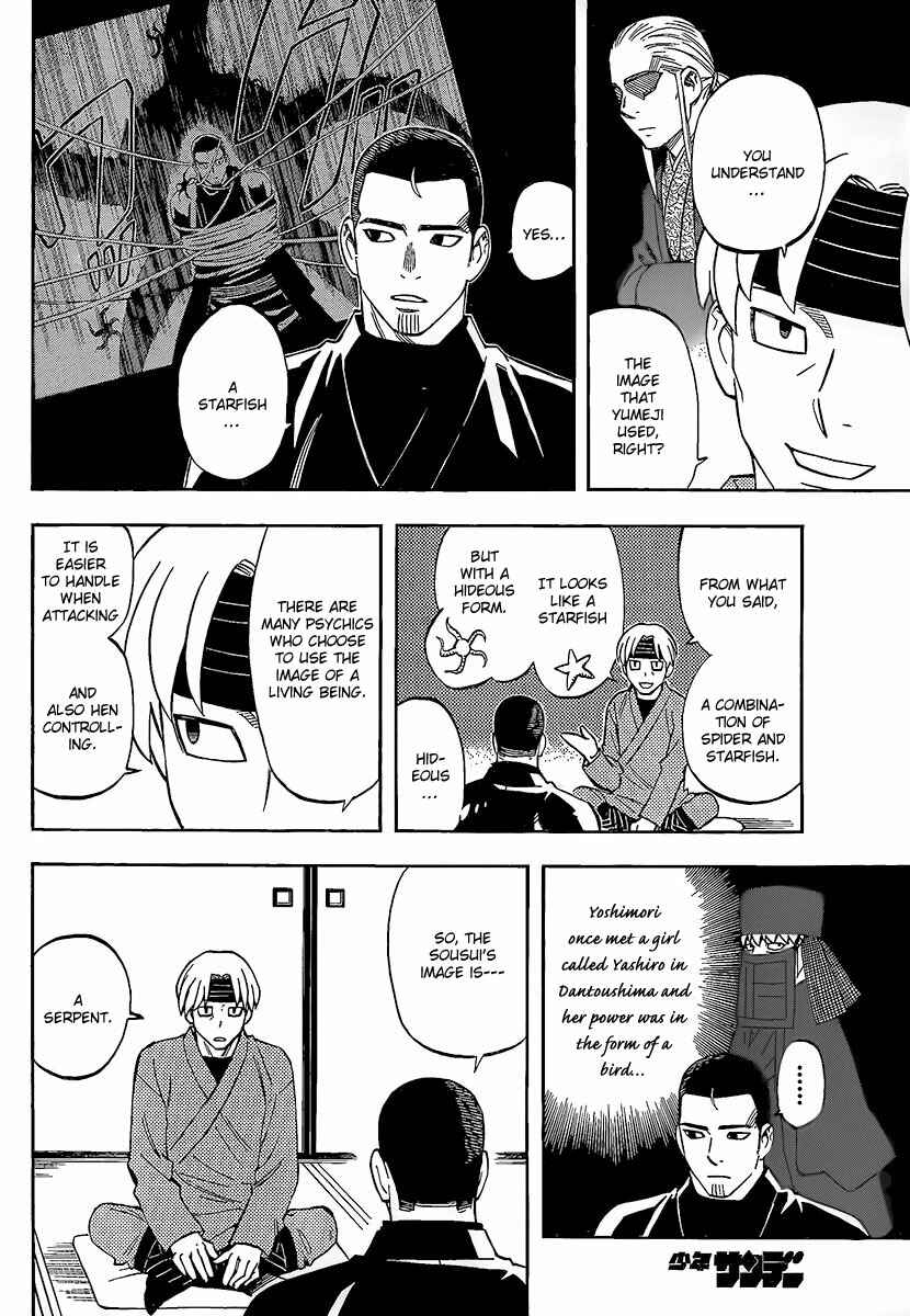 Page 5 Chapter 282 Kekkaishi
