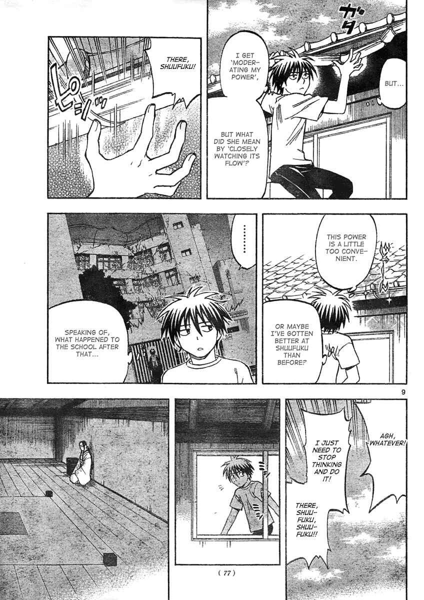 Page 10 Chapter 294 Kekkaishi