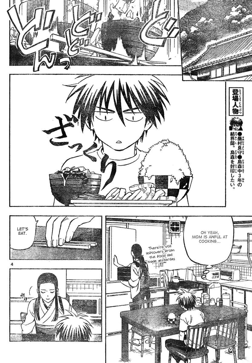 Page 5 Chapter 294 Kekkaishi