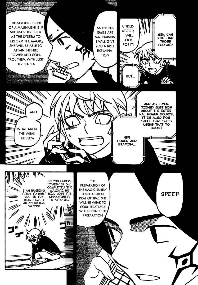 Page 4 Chapter 258 Kekkaishi