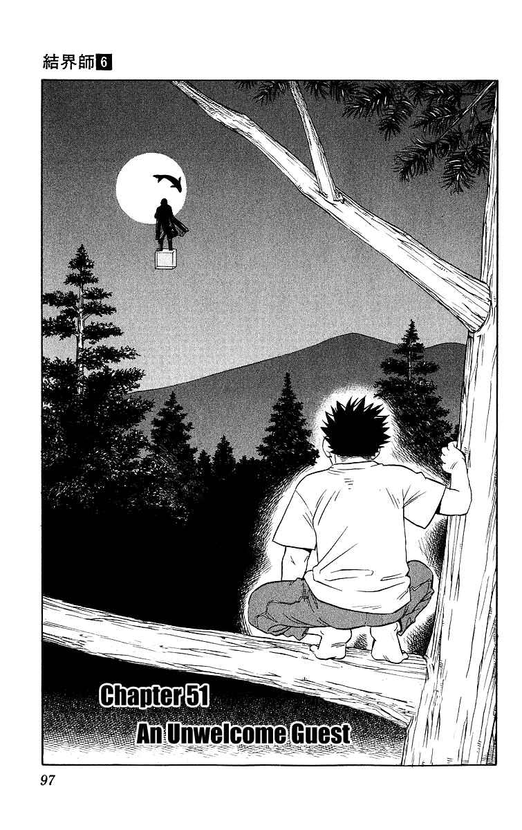 Page 1 Chapter 51 Kekkaishi