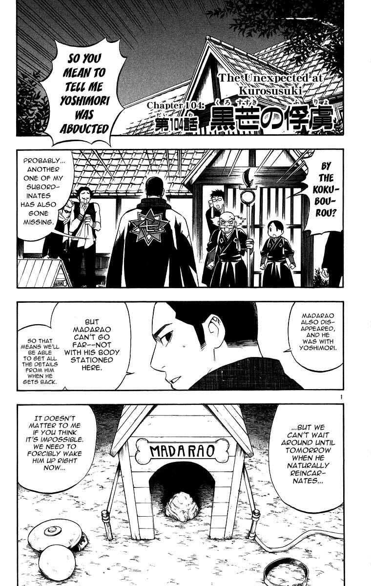 Page 1 Chapter 104 Kekkaishi