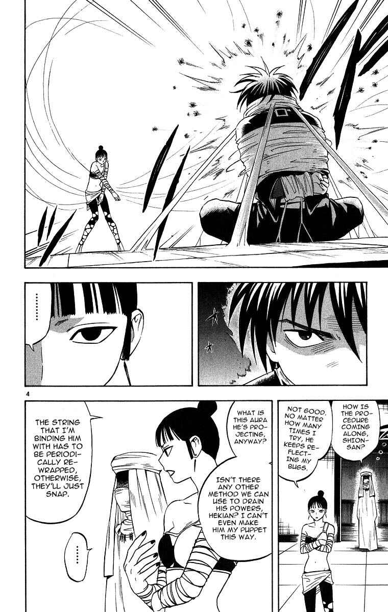 Page 4 Chapter 104 Kekkaishi