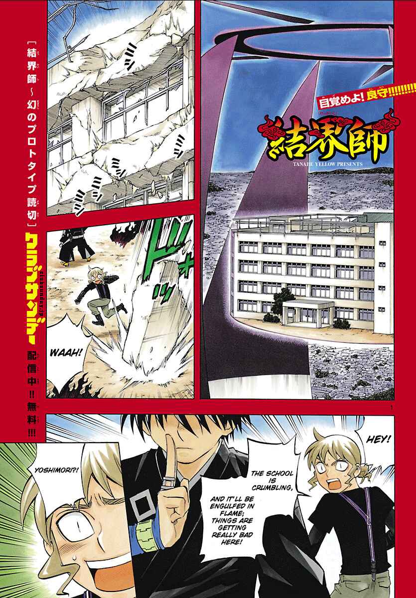 Page 1 Chapter 266 Kekkaishi
