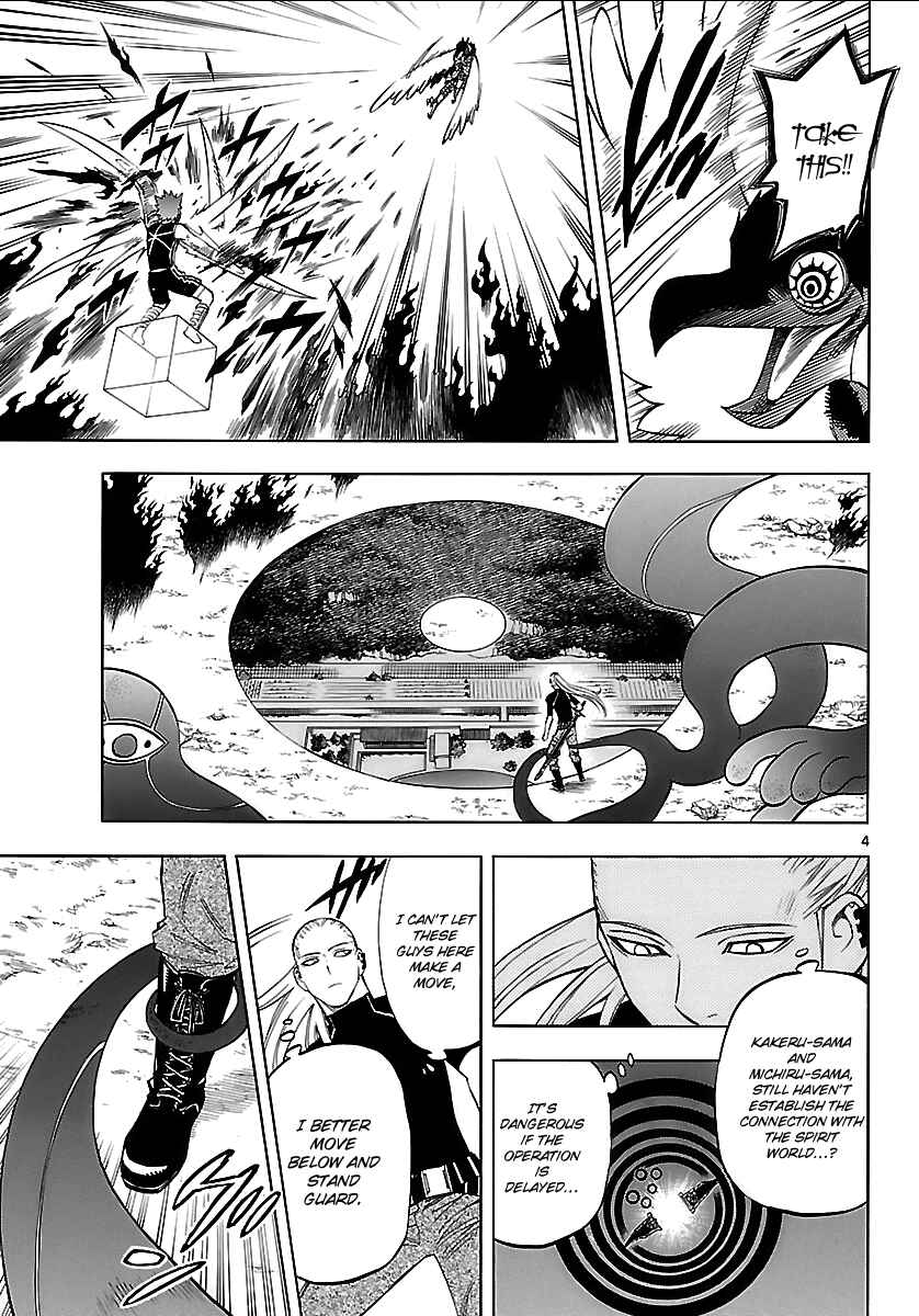 Page 3 Chapter 266 Kekkaishi