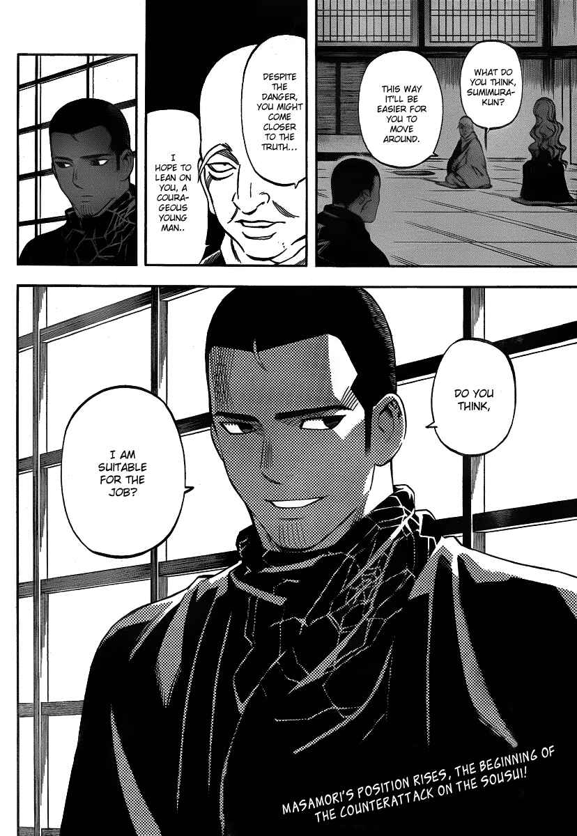 Page 19 Chapter 280 Kekkaishi
