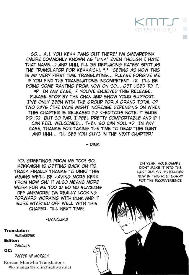 Page 22 Chapter 46 Kekkaishi