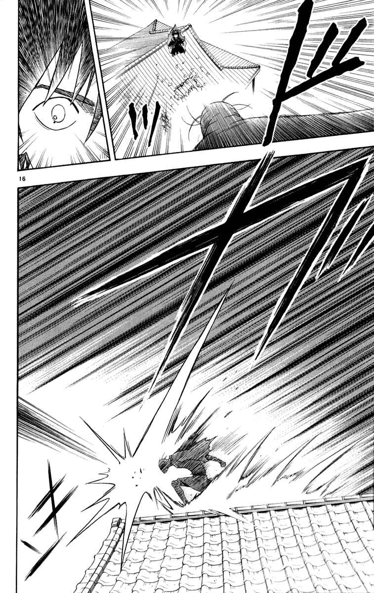 Page 17 Chapter 116 Kekkaishi
