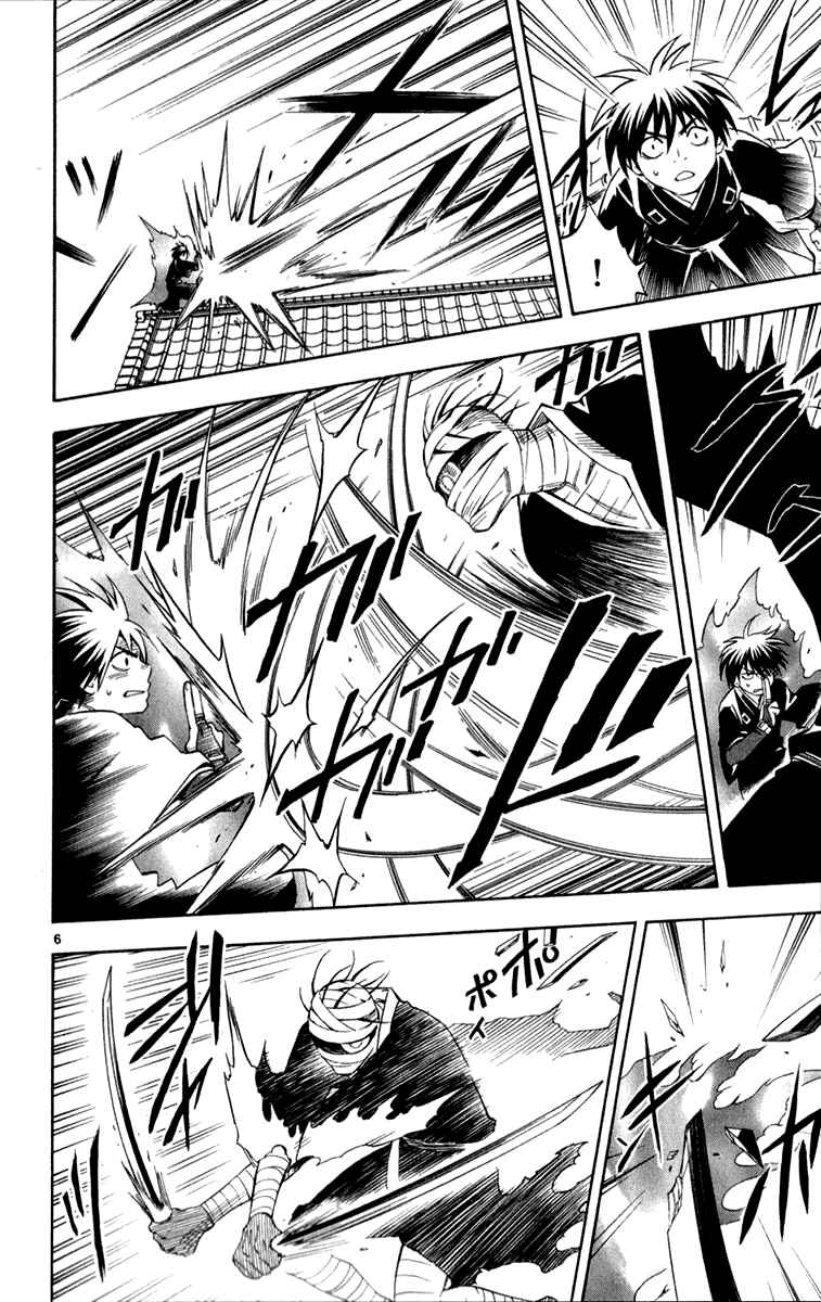 Page 7 Chapter 116 Kekkaishi
