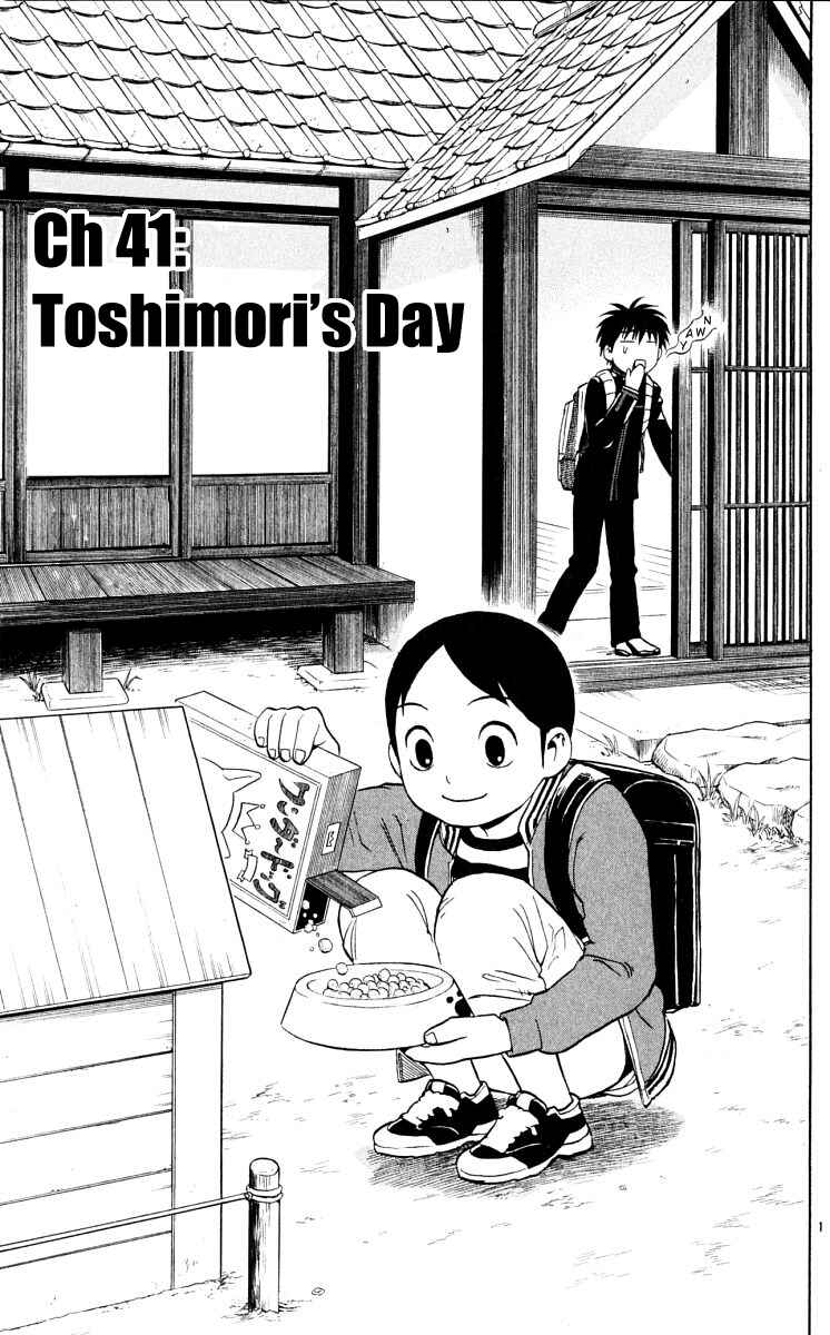 Page 1 Chapter 41 Kekkaishi