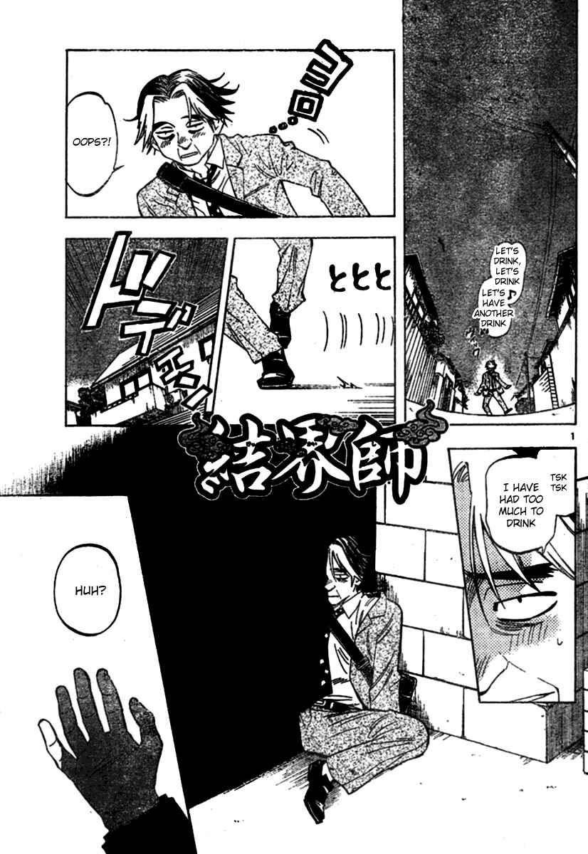 Page 1 Chapter 257 Kekkaishi
