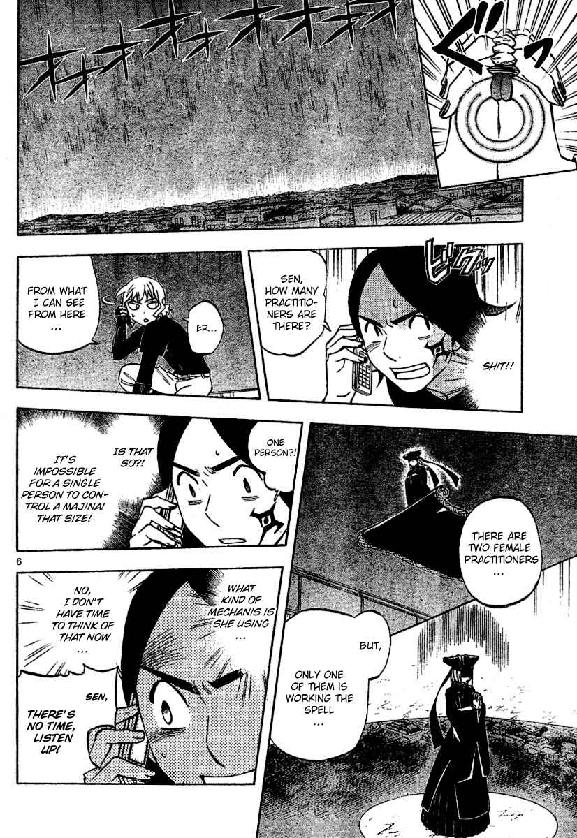 Page 6 Chapter 257 Kekkaishi