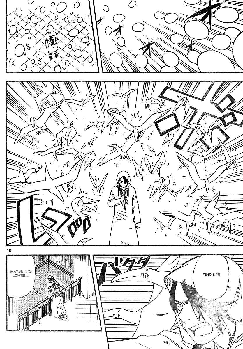 Page 10 Chapter 325 Kekkaishi