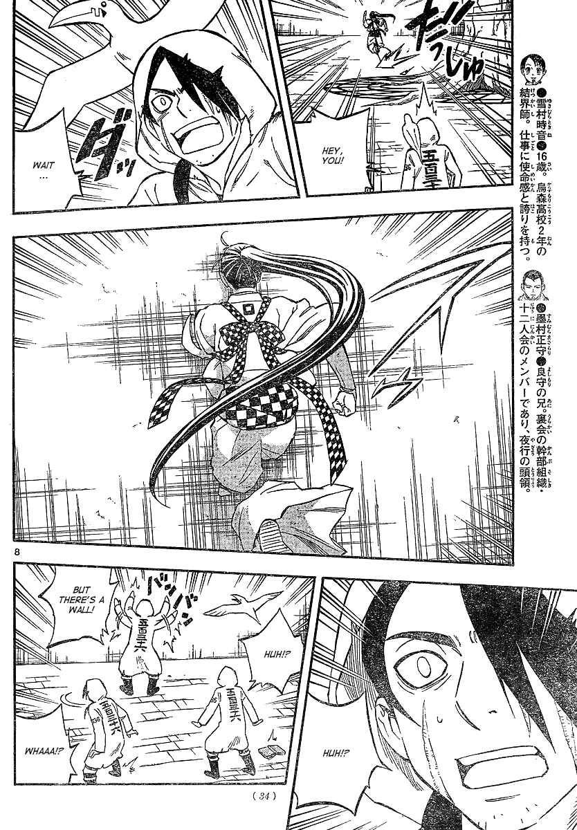 Page 8 Chapter 325 Kekkaishi