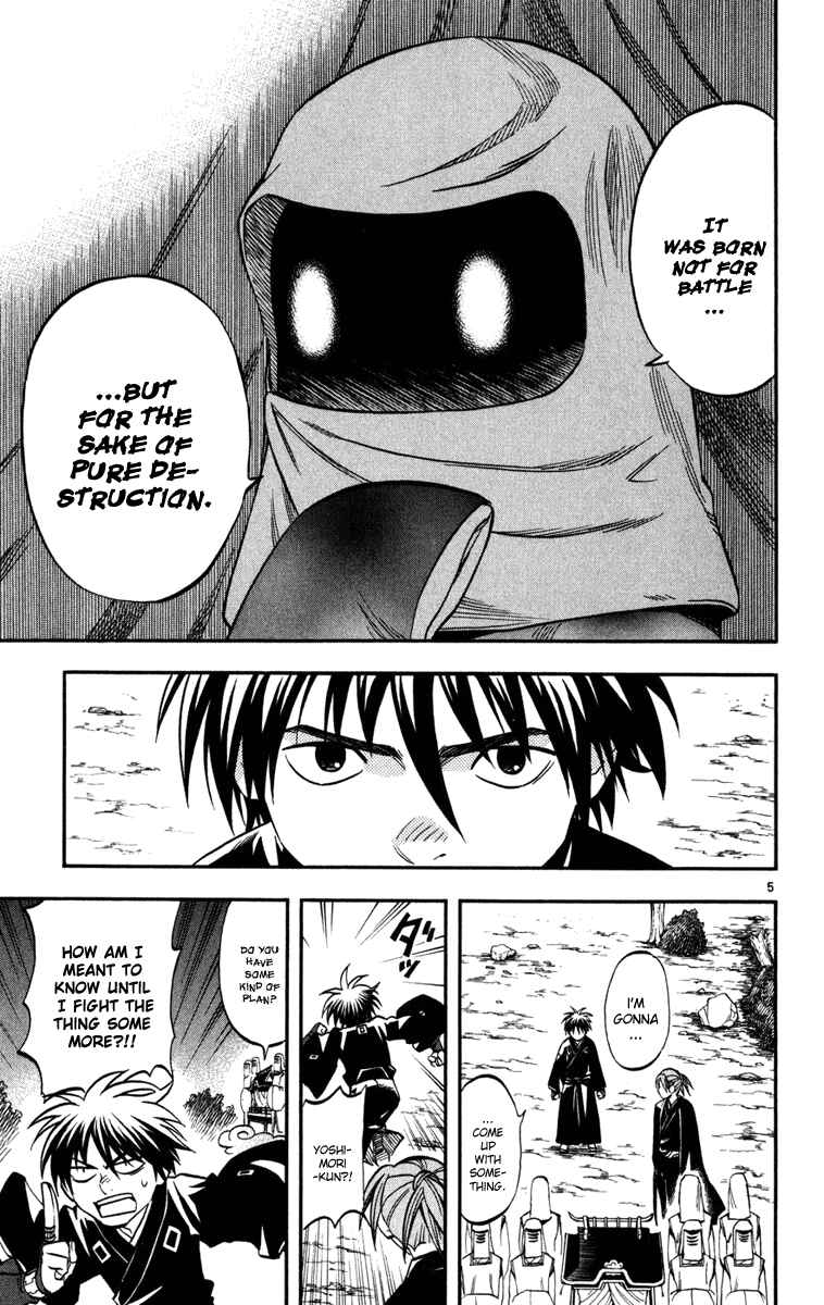 Page 5 Chapter 142 Kekkaishi