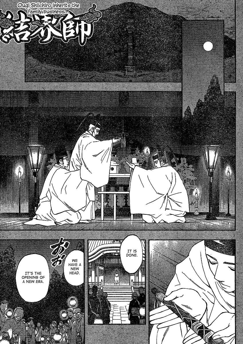 Page 1 Chapter 345 Kekkaishi