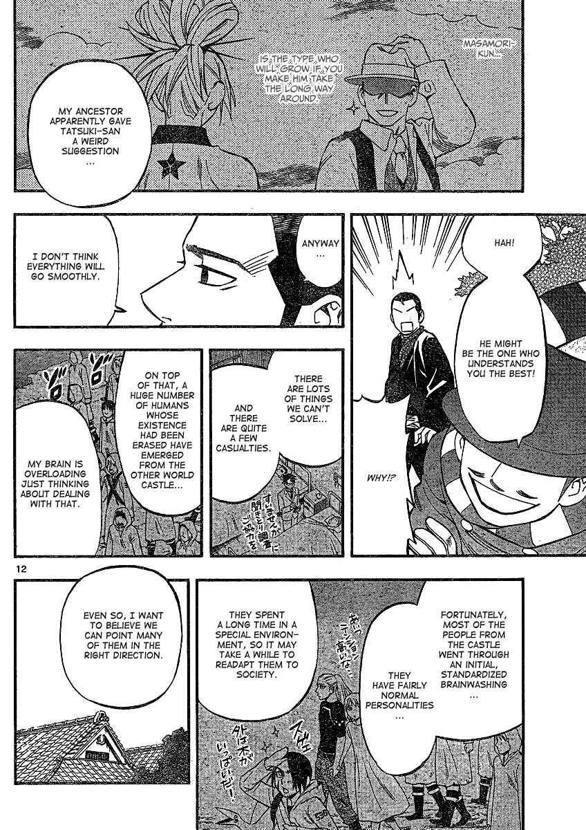 Page 11 Chapter 345 Kekkaishi